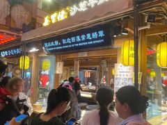 -沙州食驿·非遗小吃夜市