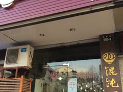 小小馄饨店(火车城站店)-小小馄饨店(清泰街店)