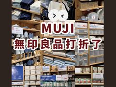 -MUJI无印良品(杭州万象城店)