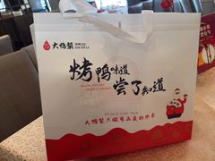 -大鸭梨(天通西苑店)