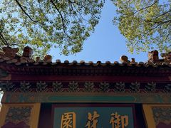 -横店影视城明清宫苑园区