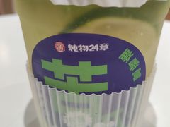 -炖物24章·顺时轻养茶(杭州大厦店)