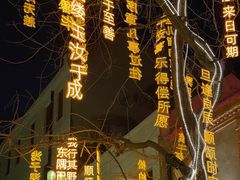 -上街里市集(悦喜客来广场店)