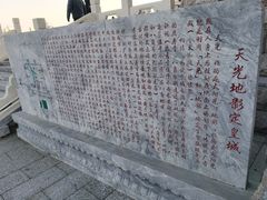 -定都阁