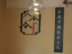 -钟记家菜(红专南路店)