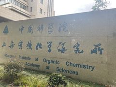 -上海昆虫博物馆