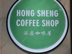 -泓盛花园