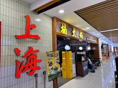 -楠火锅(龙阳广场店)