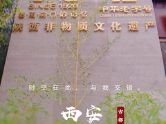 -春发生饭店·非遗(南院门店)
