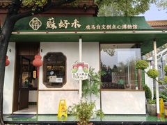 -戏马台景区
