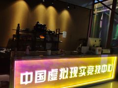 -未来战场·大空间VR·轰趴·团建(常营店)