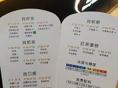 菜单-1点点(清湖地铁店)