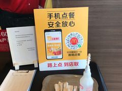 -麦当劳(展览路店)