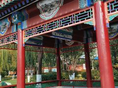 -西海子公园