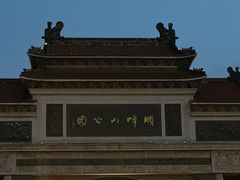 -顺峰山公园