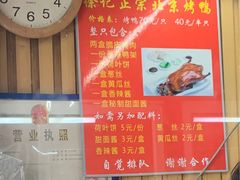-徐记正宗北京烤鸭(北京东路总店)