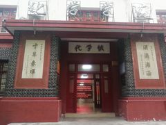 -四川大学(望江校区)