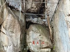 -崂山仰口游览区