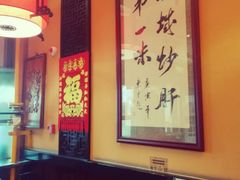 -姚记炒肝店(簋街店)