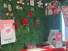 -大王油茶(磁器口店)
