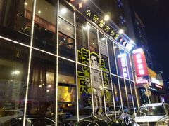 门面-喝丢一只鞋辣炒海鲜小烧烤(三八广场店)