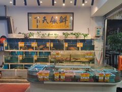 -鑫悦楼煎蟹·16年海鲜大排档