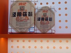 -关中闫记粉蒸肉(和平路店)