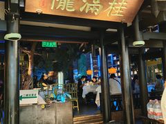-桂满陇天书(南京德基旗舰店)