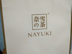 -奈雪的茶(市百一店)