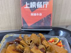 -阿姨牛杂(北京路店)