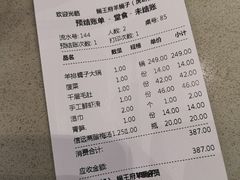 -蝎王府羊蝎子(虎坊桥总店)