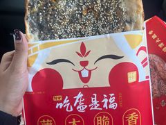 -阿甘锅盔(合生汇购物中心店)