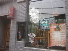 门面-锦尚阁烤鱼•天津菜(宣武门胡同店)