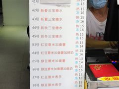 -百花传统甜品店(原址店)