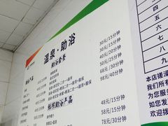 -兴芮温泉度假区