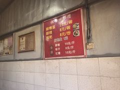 -张醪糟