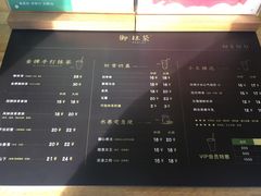 菜单-御抹茶