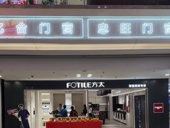 -红星美凯龙北京至尊MALL(东四环中路店)