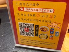 -重庆故事姊妹老火锅(财经学院店)