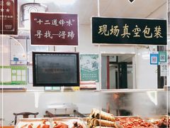 -浔蹄(南浔总店)