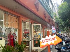 门面-舒记粉店(七星路店)