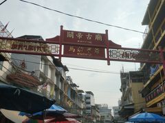 -唐人街(耀华力路)