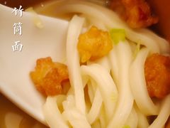竹筒鲜虾汤手工面-厦门艾美酒店·乐美中餐厅