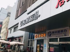 -弓舍射箭俱乐部(高新总店)