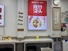 -常熟炒浇面馆(蓝旗街店)