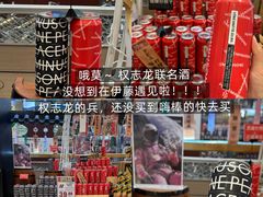 -伊藤洋华堂(温江店)