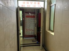 -国医整脊馆(武夷路店)