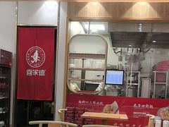 -喜家德虾仁水饺(南山书城店)