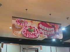 -海底捞火锅(杭州滨江九宜城店)