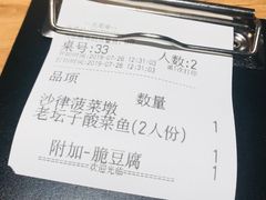 -太二酸菜鱼(福州泰禾店)